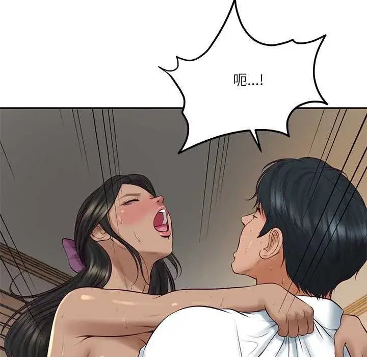 第147話 - 第108页