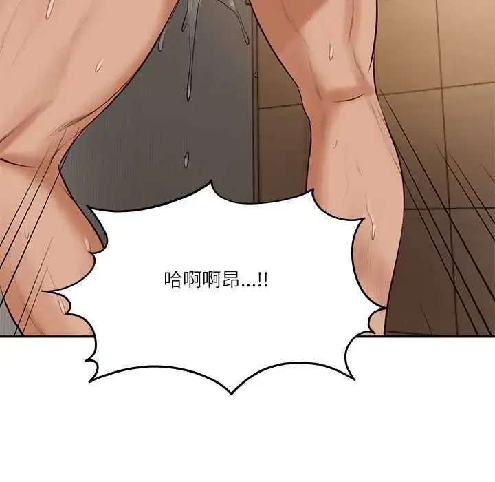 第147話 - 第110页