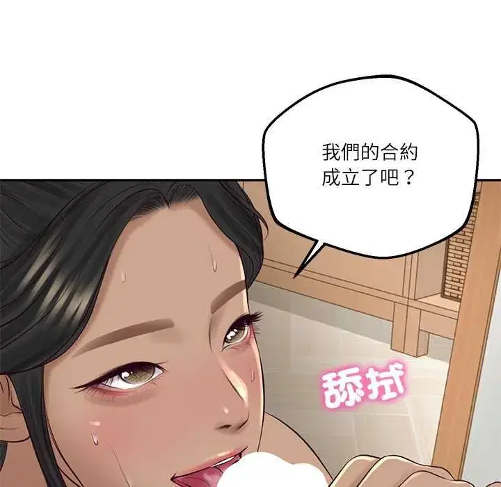 第147話 - 第118页