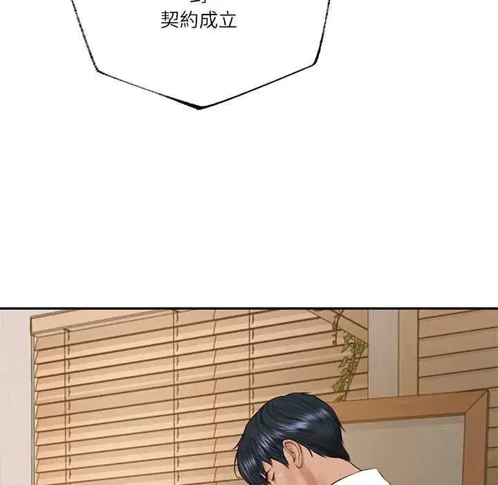 第147話 - 第121页