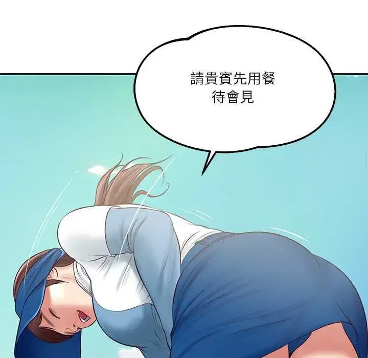 第147話 - 第127页