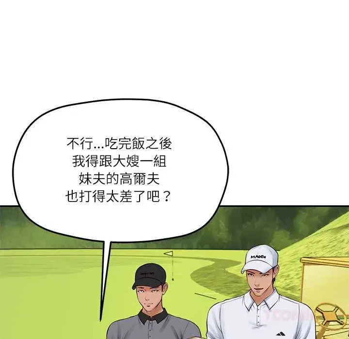 第147話 - 第129页