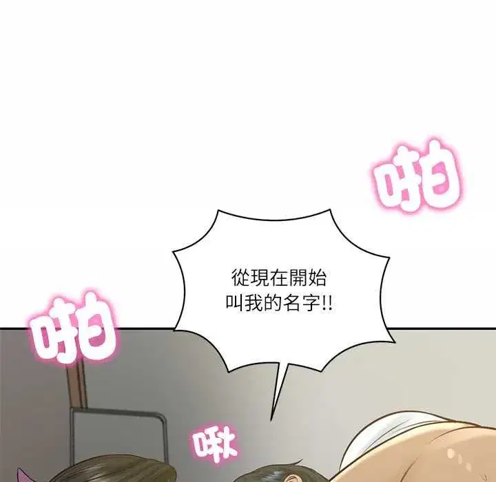 第147話 - 第13页
