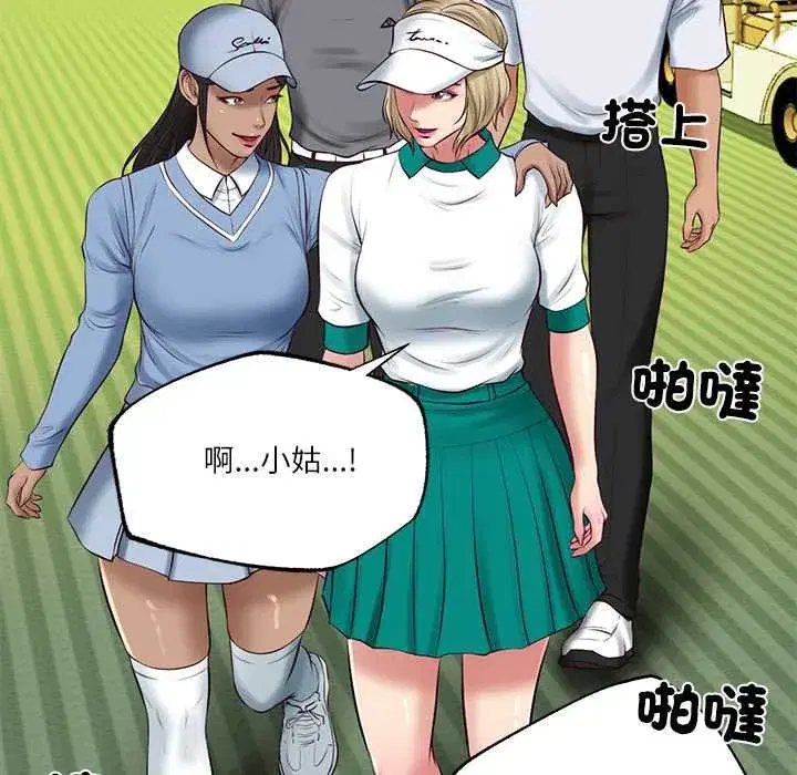 第147話 - 第130页