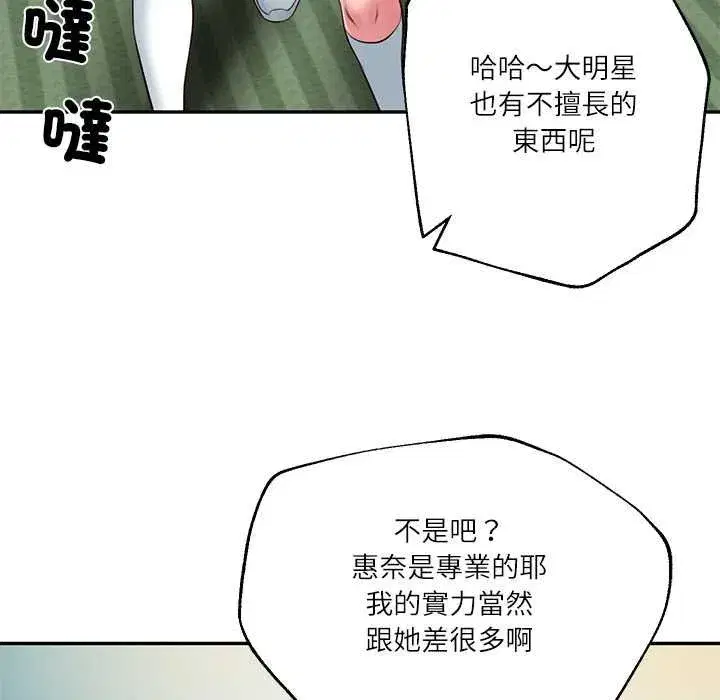第147話 - 第131页