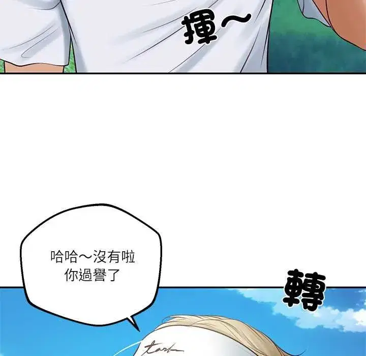 第147話 - 第133页