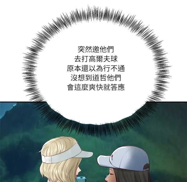 第147話 - 第136页
