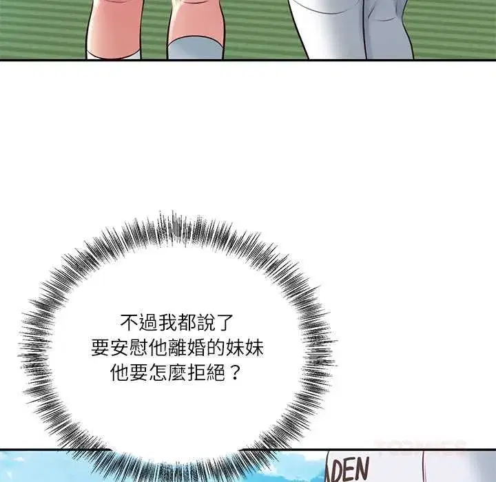 第147話 - 第138页