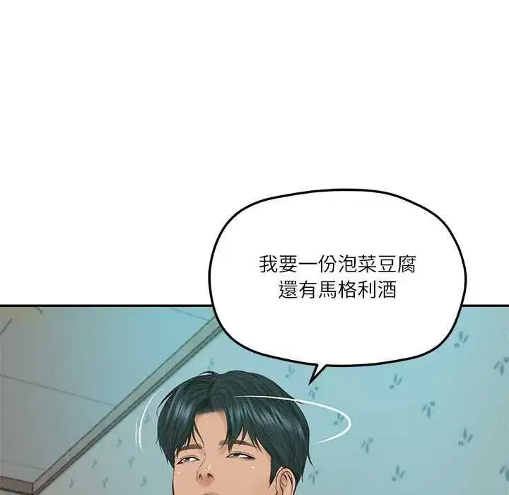 第147話 - 第141页