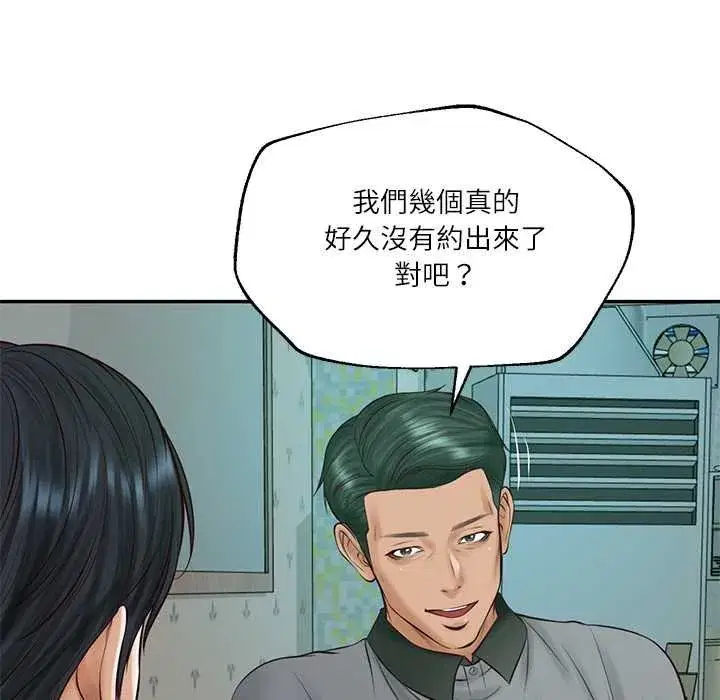 第147話 - 第143页
