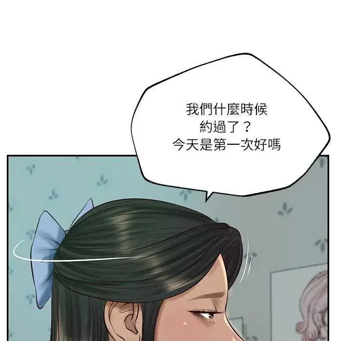 第147話 - 第145页