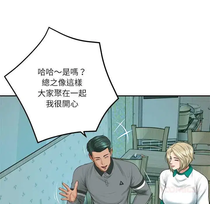 第147話 - 第147页