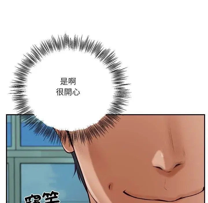 第147話 - 第149页