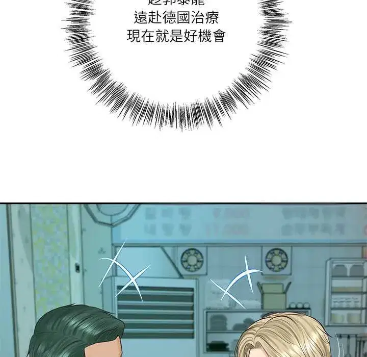 第147話 - 第153页