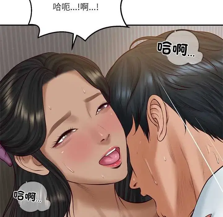 第147話 - 第22页