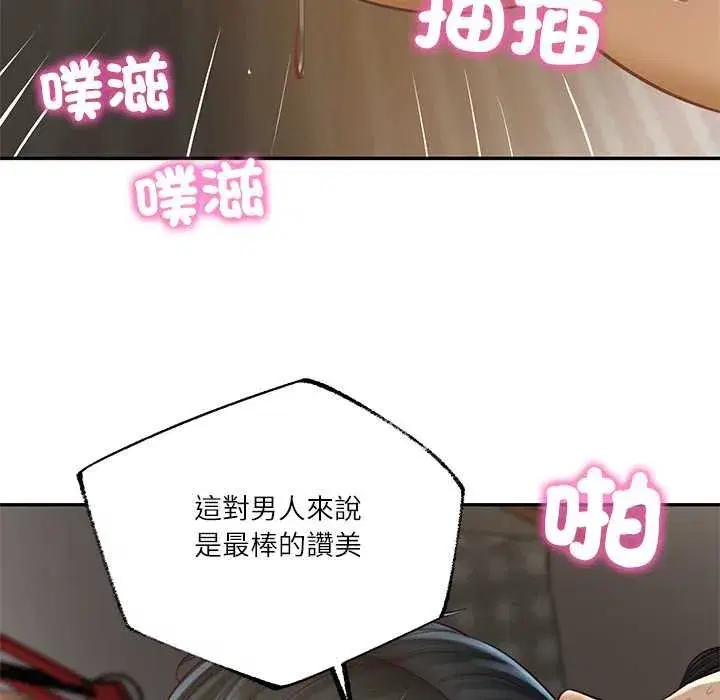 第147話 - 第31页