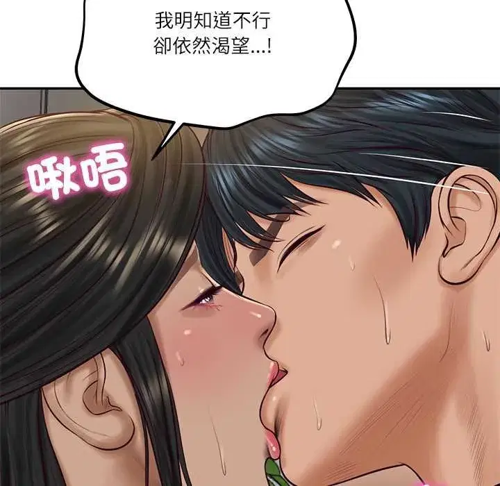 第147話 - 第36页