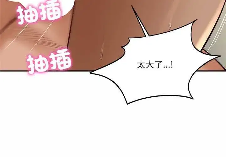 第147話 - 第4页