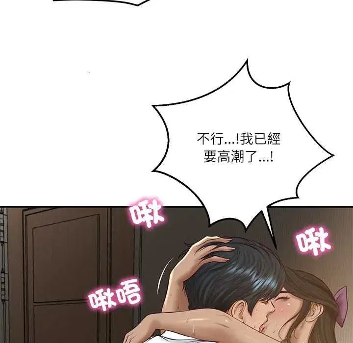 第147話 - 第40页