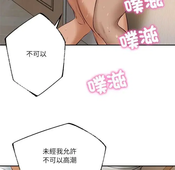 第147話 - 第42页