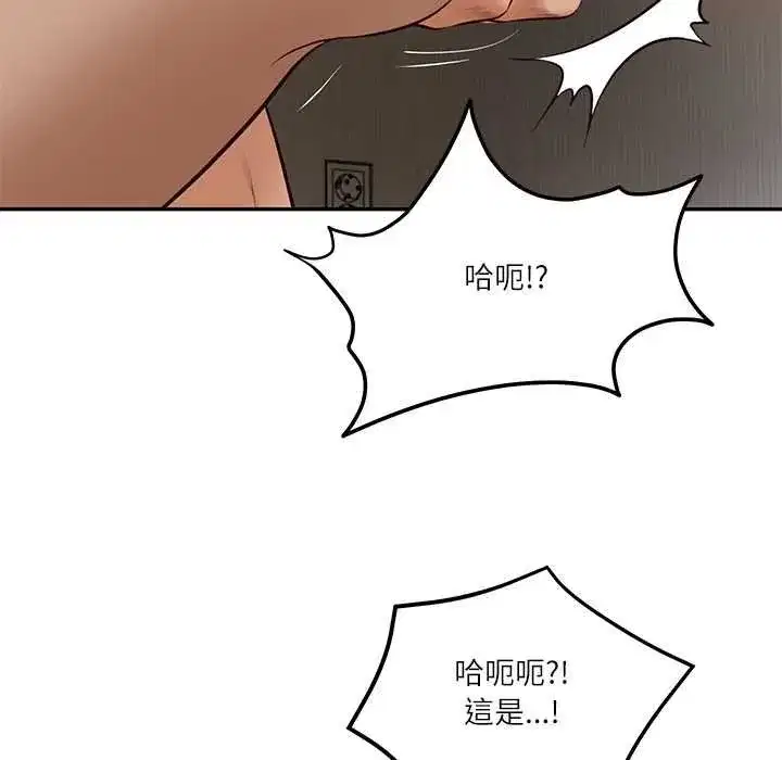 第147話 - 第44页