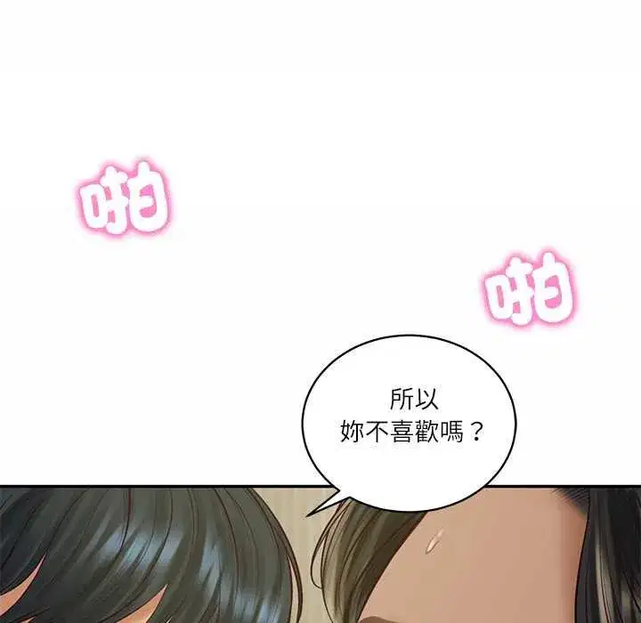 第147話 - 第5页