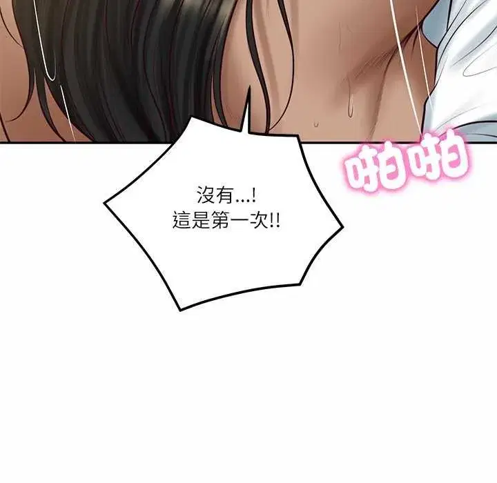 第147話 - 第51页