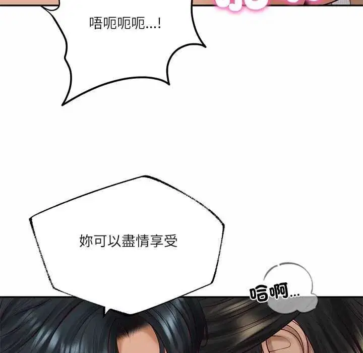 第147話 - 第56页