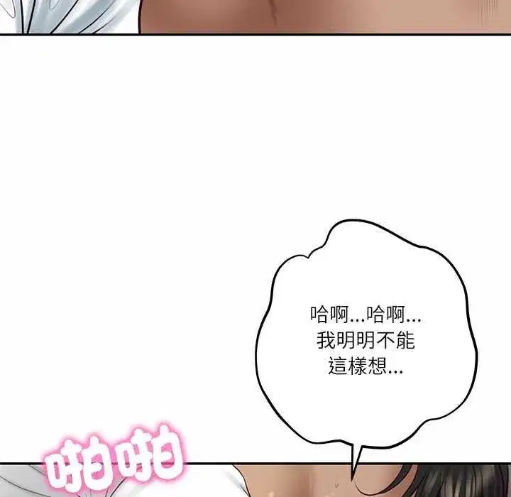 第147話 - 第58页