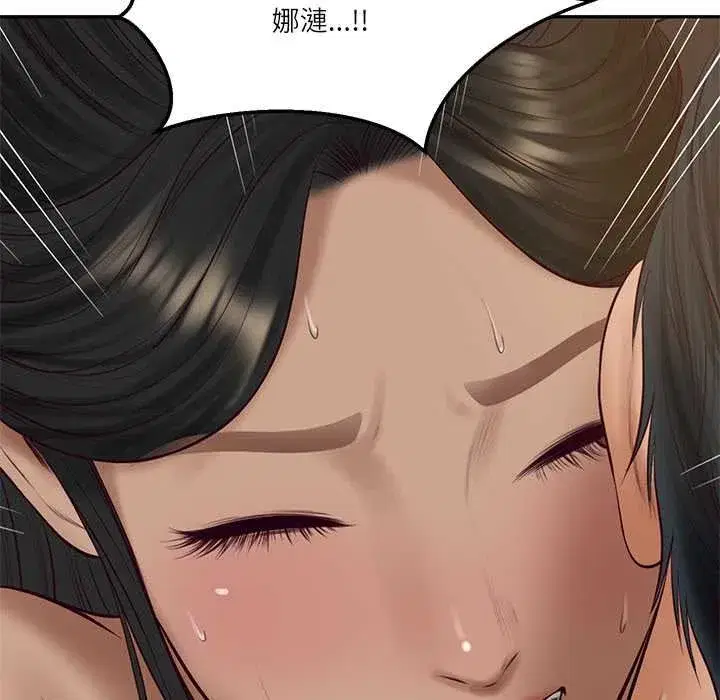 第147話 - 第61页