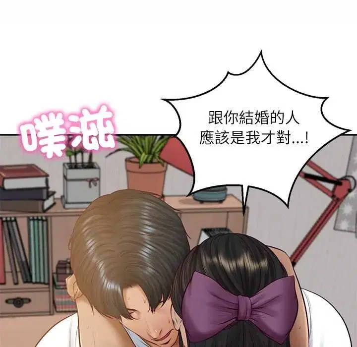 第147話 - 第63页