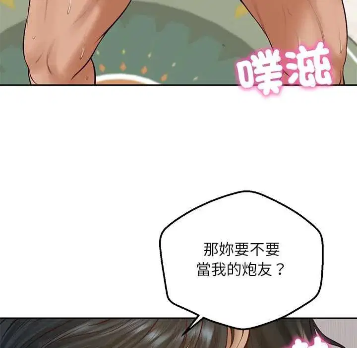 第147話 - 第65页
