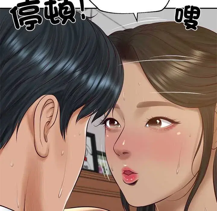 第147話 - 第68页