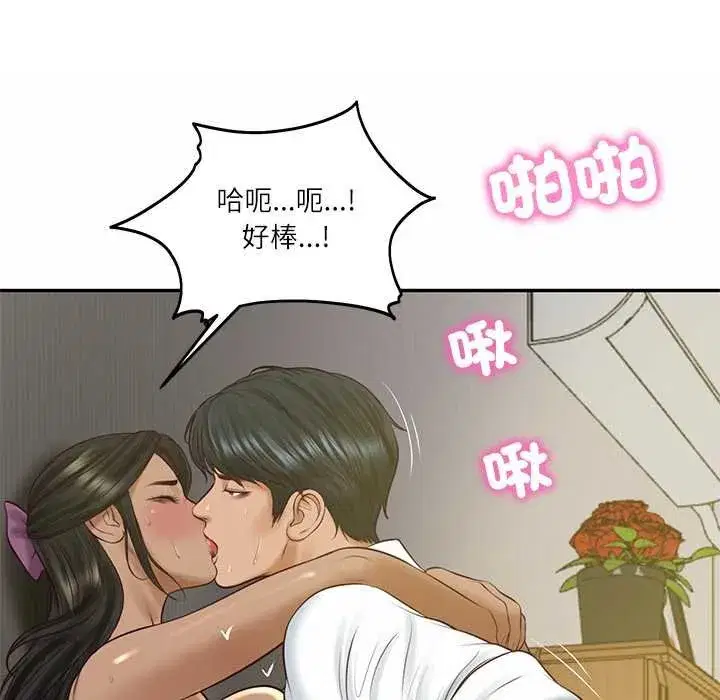 第147話 - 第8页
