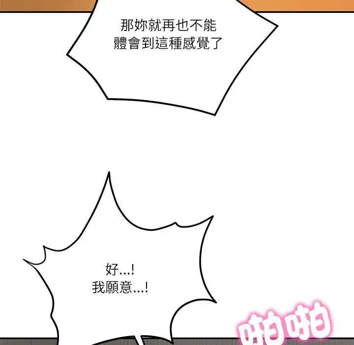 第147話 - 第81页