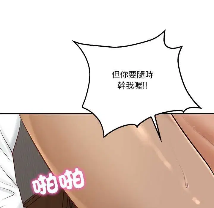 第147話 - 第86页