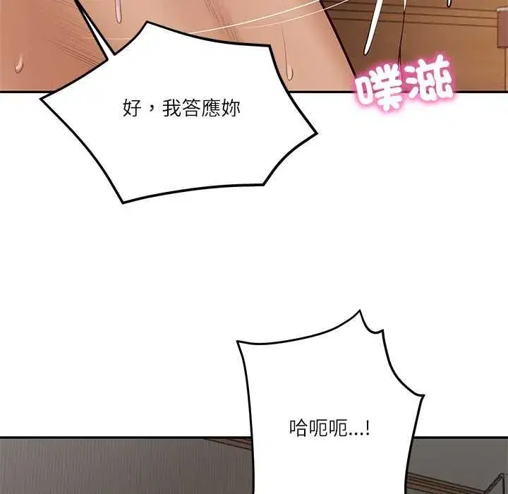第147話 - 第88页