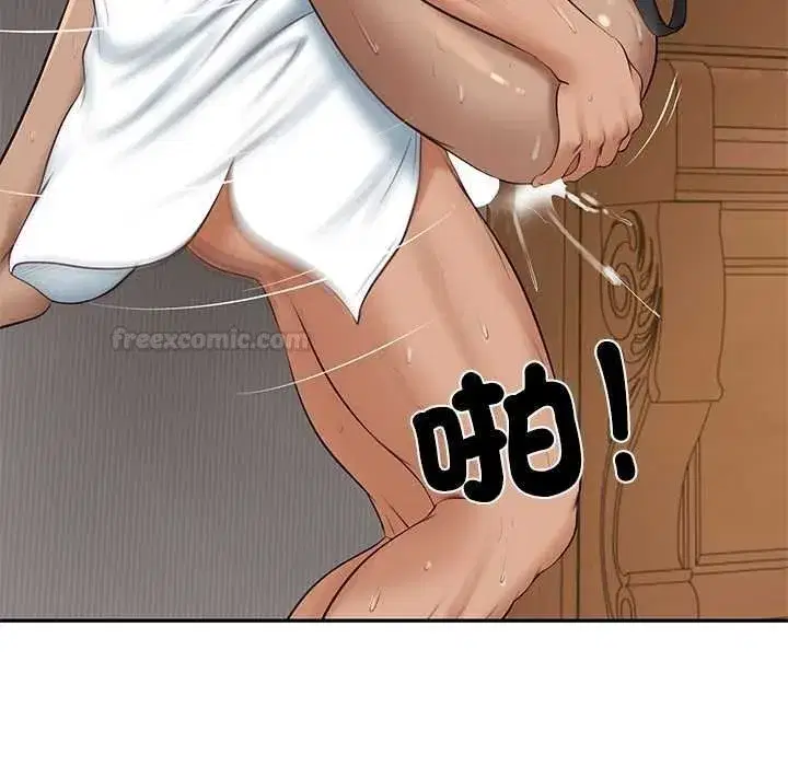 第147話 - 第90页
