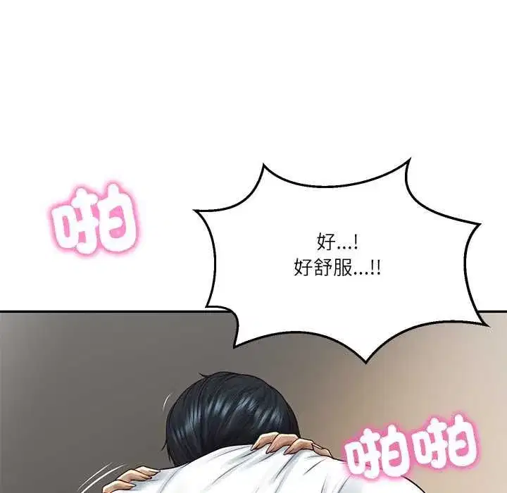第147話 - 第91页