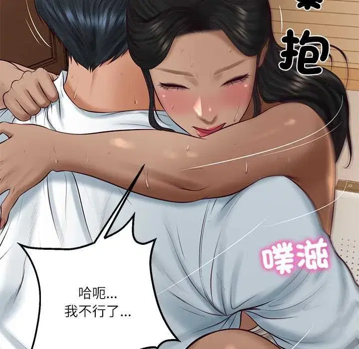 第147話 - 第94页