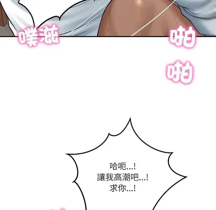 第147話 - 第95页