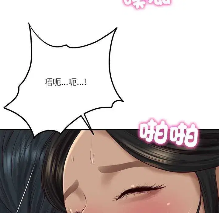 第147話 - 第98页