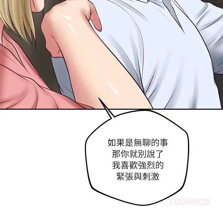 第152話