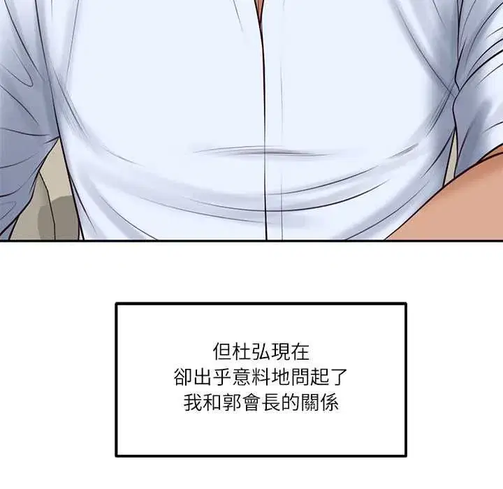第153話 - 第100页