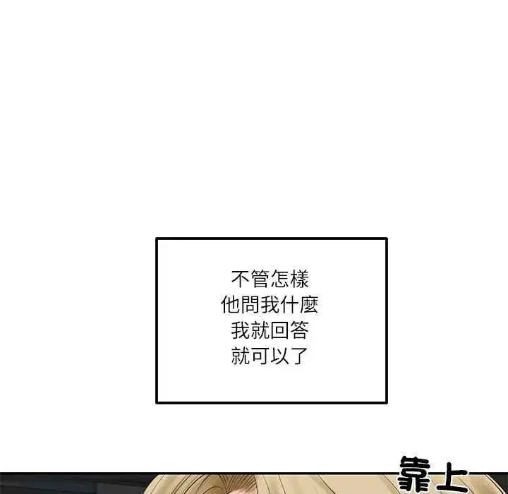 第153話 - 第103页