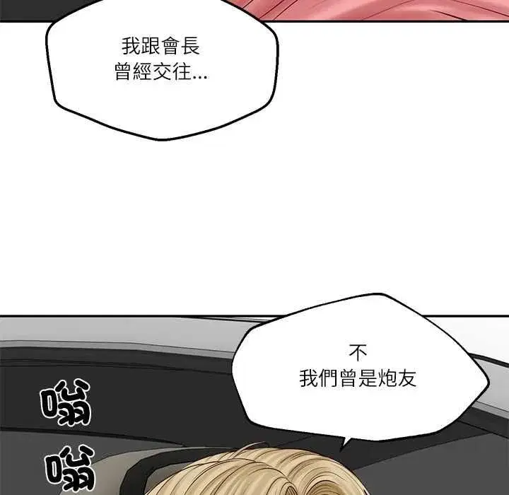 第153話 - 第105页