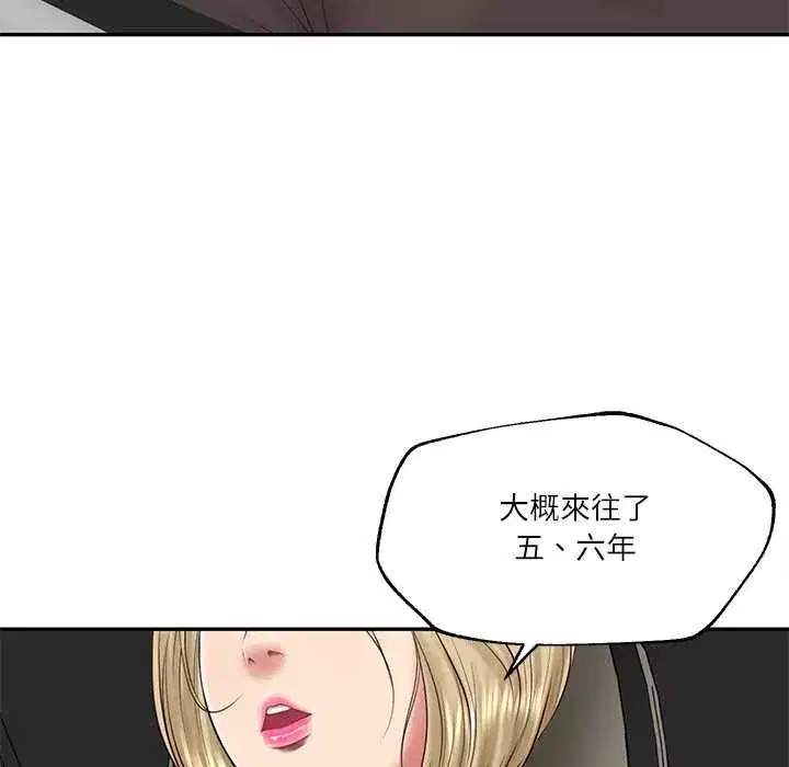 第153話 - 第107页