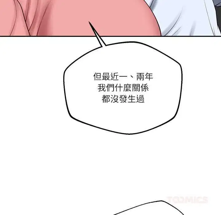 第153話 - 第111页