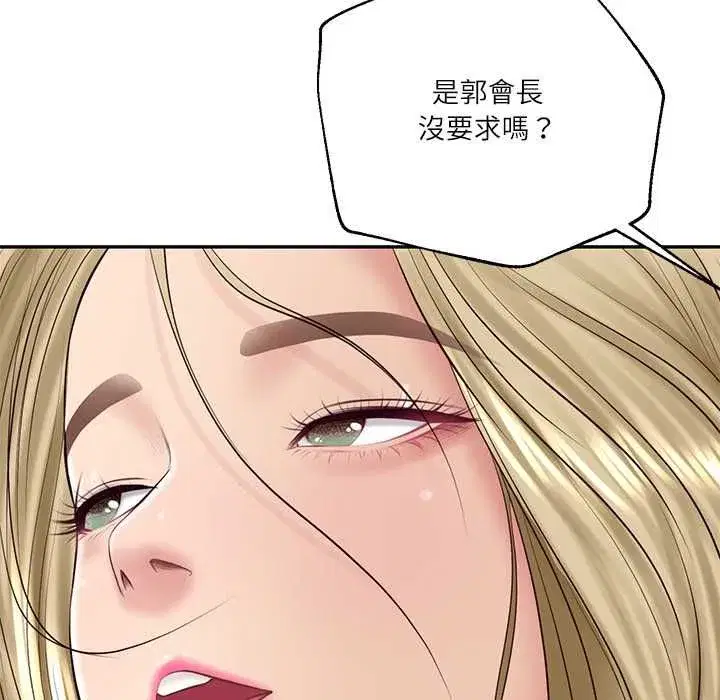 第153話 - 第112页