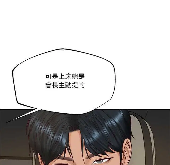 第153話 - 第128页